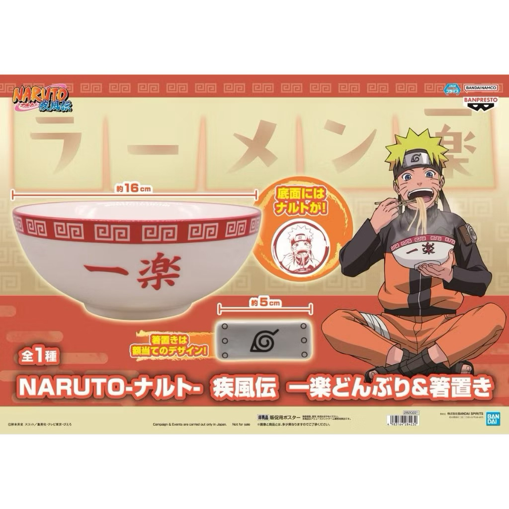 ⭐️PIPI HAPPY⭐️日貨倉庫 火影忍者 漩渦鳴人 一樂拉麵碗 碗與筷架 日版 景品 收藏 送禮