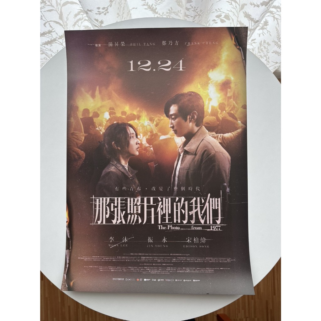 🎬電影《那張照片裡的我們》｜B3 海報角色主視覺款 / 角色版小卡｜李沐 × 振永 × 宋柏緯｜海報捲筒方式出