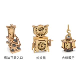 【木製品】愛麗絲系列小物（魔法花園書架、火鶴骰子、柴郡貓）需自行組裝