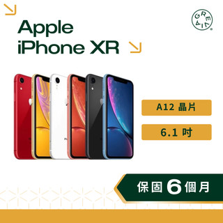 Apple iPhone XR 系列 6.06 吋 A12 晶片 二手手機 蘋果手機