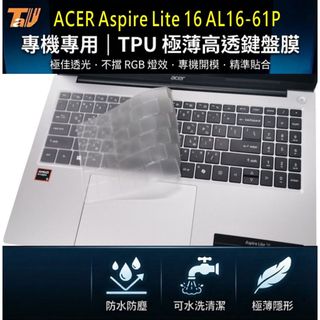 【TALLY】ACER Aspire Lite AL16-61P TPU 鍵盤膜 鍵盤保護膜 (Acer15814)