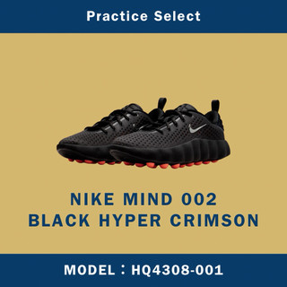 【台灣商家】NIKE MIND 002 BLACK HYPER CRIMSON HQ4308-001