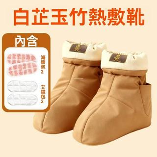 【台灣發貨】熱敷靴 草本熱敷 老寒腿保暖 老人保暖靴 無水泡腳靴 無水泡腳靴 熱灸靴 暖腳發熱保暖熱敷靴 艾灸鞋 暖暖鞋
