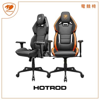 COUGAR 美洲獅 HOTROD 電競椅 電腦椅 遊戲椅 賽車椅 皮革椅