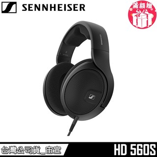【Sennheiser 森海塞爾】HD 560S 開放式 耳罩式耳機 二年保固【總代理公司貨】送 耳機架