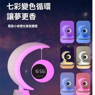 【🌟台灣出貨】音響 夜燈 月亮檯燈 氛圍燈音響 藍牙音響 無線充音響 藍芽喇叭 手機充電盤 音樂檯燈 生日禮物 交換禮物