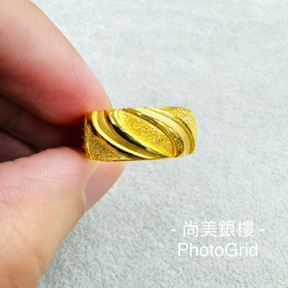 尚美銀樓 9999純金戒指 2.33錢 黃金戒指 兩錢戒指 2錢戒指 黃金 戒指 兩錢黃金