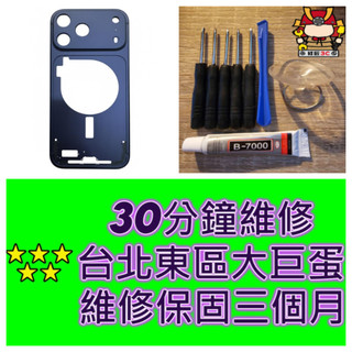 iPhone 17 Pro Max 中框 iphone17 pro max iphone17promax Apple