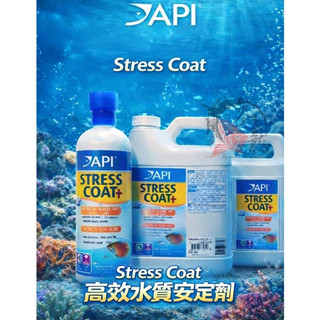 麥之龍 美國 API魚博士 【Stress Coat 高效水質安定劑 】水穩 除氯 蘆薈保護膜QQ魚高效水質安定劑 水質
