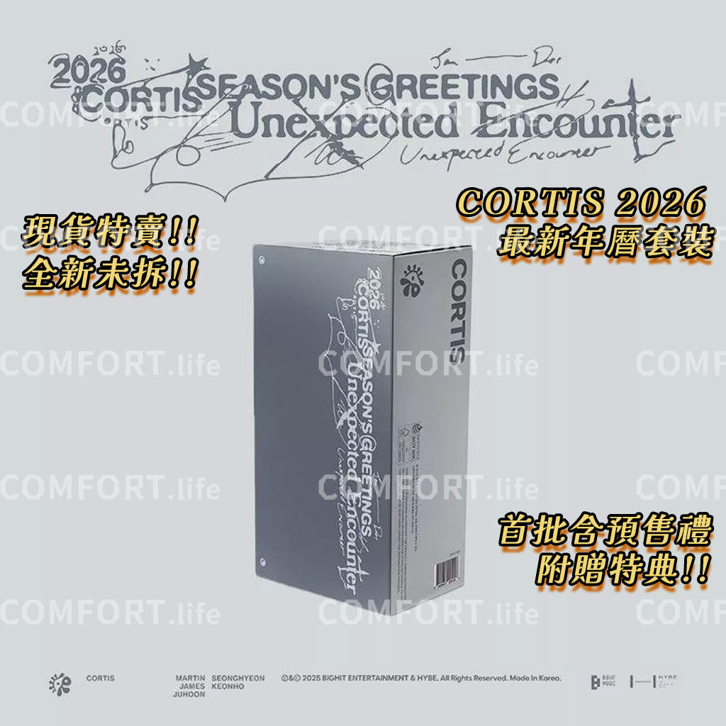 🇰🇷隔日送💜含預售禮⭐CORTIS 年曆套裝 2026 SEASON'S GREETING 烤蹄子 台曆禮盒 全新未拆