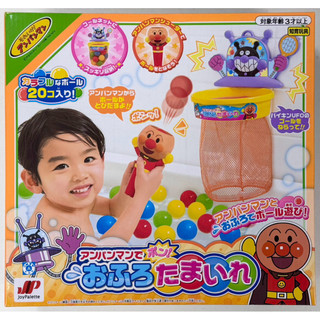 全新現貨 麵包超人 神射手!洗澡投籃玩具 Anpanman