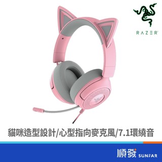RaZER 雷蛇 北海巨妖 Kitty V3X(粉晶)