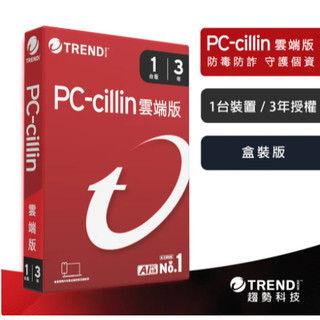 PC-cillin 趨勢PC-cillin 雲端版 三年一台防護 盒裝