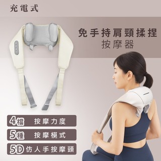 【舒壓放鬆】德國BLAUPUNKT 免手持肩頸按摩 無線肩頸按摩器 斜方肌按摩器 模擬人手 加長版 智慧溫感 肩膀按摩