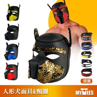 嚴選商品 寵物調教區 人形犬奴面罩頸圈 SEX COSPLAY NEOPRENE PUPPY HOOD狗奴調教訓練師必備