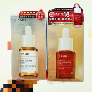 ‼️出清商品‼️Dr.wu 杏仁酸亮白煥膚精華18% 15ML /杏仁酸溫和煥膚精華8% 15ML/ 超A醇煥顏緊緻精華