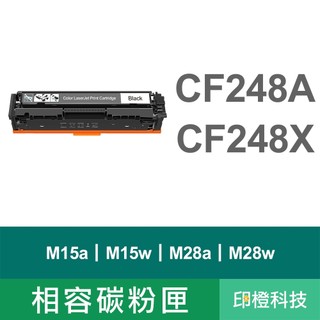 HP CF248A 48A CF248X 48X 副廠黑色碳粉匣 適用 M15w M15a M28w M28a 印橙科技