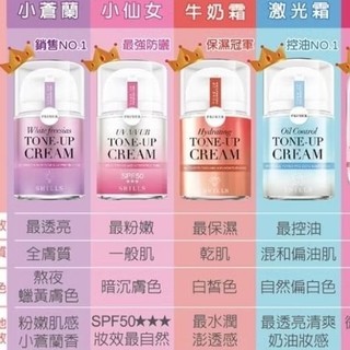 🌸綿綿糖🌸 牛奶霜特賣 Shills 濾鏡素顏霜 小仙女 / 牛奶霜 / 小蒼蘭 美白賴床 素顏霜 40ml 15ml