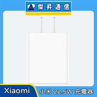 Xiaomi 小米 22.5W 原廠充電器 USB-A MDY-11-ES