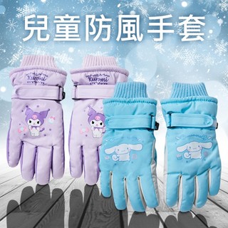 ONEDER旺達棉品 兒童 防風 手套 1雙入 款式可選 外出 保暖 加厚 防水【小髮廊】DS029023