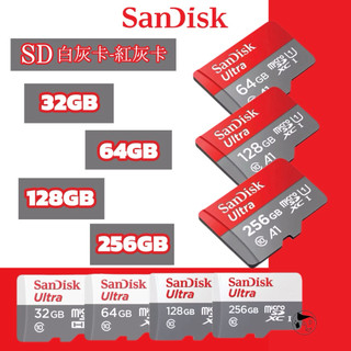 找好卡《SanDisk》速記憶卡Micro SD白灰卡/紅灰卡32GB 64GB 128GB 256GB備份 存檔 照片