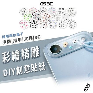 ins韓系 插畫貼紙 iPhone 17 Pro Max 鏡頭愛裝飾貼 美甲貼紙 手工 diy 貼畫 素材貼 小貼紙
