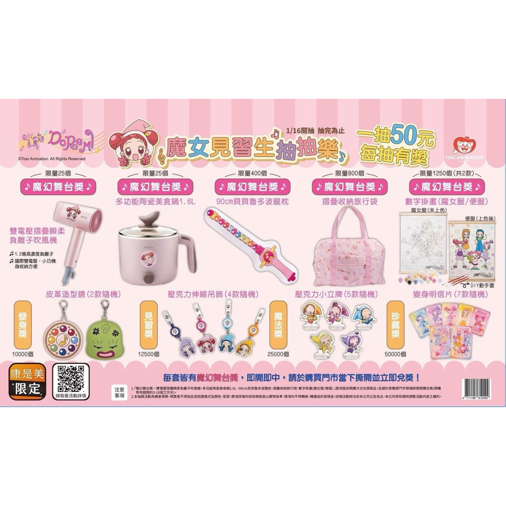 魔女見習生抽抽樂 鏡子（魔女莉卡款）