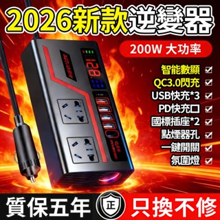 🚀臺灣熱銷⚡可開發票🔥 車載逆變器 12v轉110V 24v轉220V 電源轉換器 汽車貨車點火器轉換器 車用充電插排