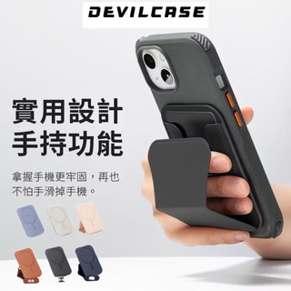 正版原廠公司貨 Devilcase 惡魔牌 磁吸卡片包支架
