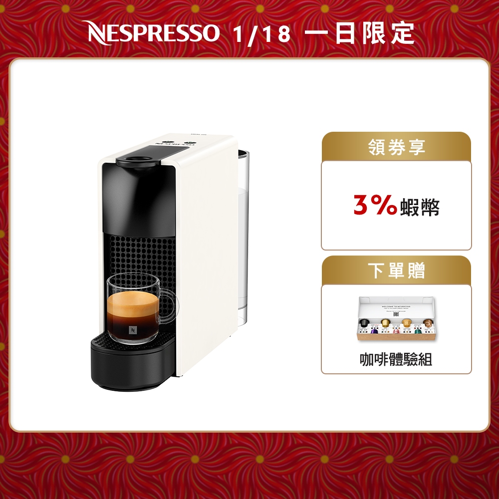 Nespresso 膠囊咖啡機Essenza Mini｜優惠推薦- 蝦皮購物- 2026年1月
