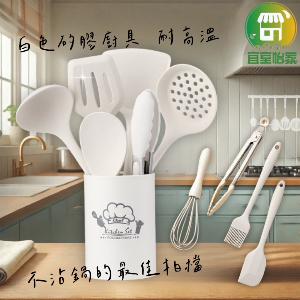 不沾鍋廚具🚀隔日到貨【免傷鍋】矽膠廚具 鍋鏟/煎鏟//漏勺/食物夾/勺高溫 不沾鍋 廚具 餐具 宜室怡家-SA323