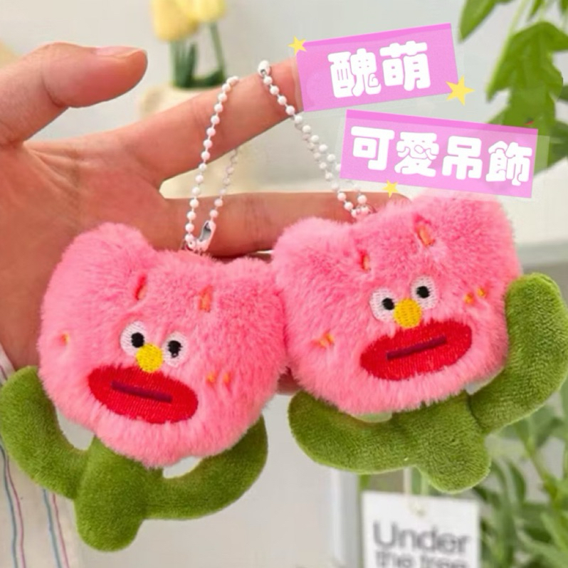 台灣發貨 🌸 現貨 可愛小花 包包吊飾 醜萌小花 醜花 掛飾 包包掛飾 花朵小吊飾 小布偶 小玩偶 搞笑玩偶 掛飾 娃娃