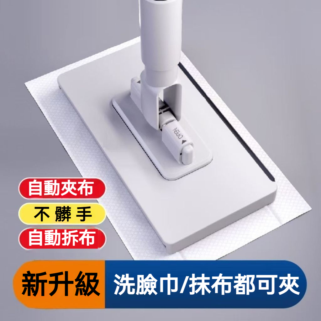 現貨-隔日達【懶人第四代小拖把】➤ 自動夾布迷你拖把夾 🔥 洗臉巾二次利用拖把 | 輕便夾布清潔拖 |  🛒省力清潔神器