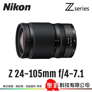 Nikon Z 24-105mm F4-7.1 輕量化旅遊鏡 僅350g 公司貨▸登入2年保(至2026/9/30)