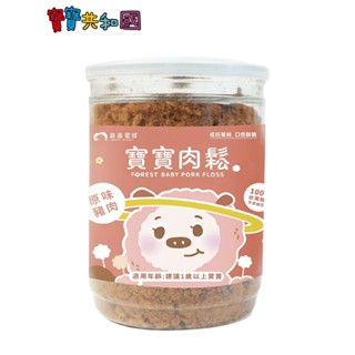 森森星球 寶寶肉鬆120g-原味豬肉 寶寶肉鬆 100%臺灣豬肉 適合1歲以上寶寶 副食品配料 寶寶共和國