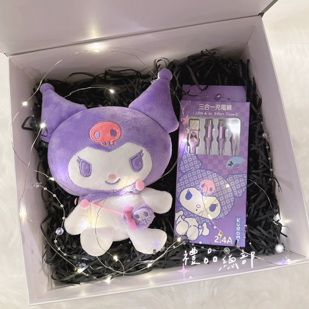 【禮品總部】現貨|實拍 酷洛米禮盒 正版酷洛米娃娃 酷洛米充電線 2.4A 酷洛米禮物盒 三麗鷗 酷洛米玩偶