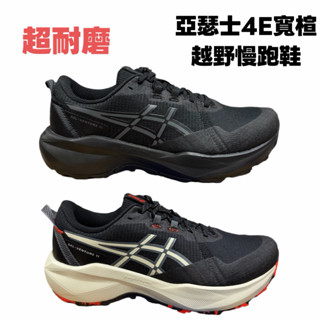 【哈林體育】亞瑟士 全黑 Gel-venture 越野跑鞋 越野鞋 慢跑鞋 1011C161-001 超耐磨