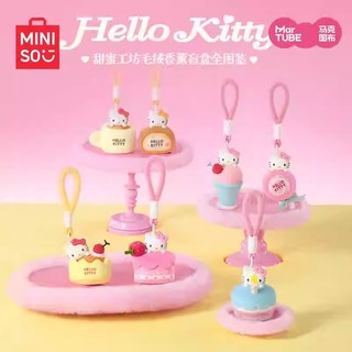 MINISO 名創優品 Hello Kitty 甜蜜工坊 毛絨香薰盲盒 掛件 公仔 玩具 限量