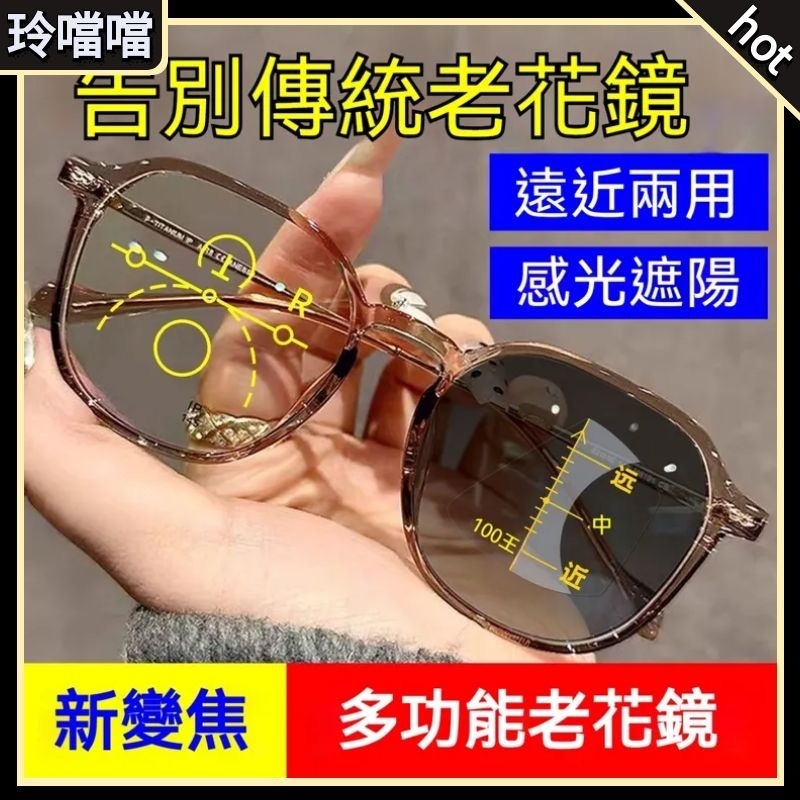 🌸老花眼鏡🌸眼鏡 漸進多焦點遠近兩用變色老花眼鏡 室內外兩戴一鏡兩用 超輕素顏黑框 時尚大框防藍光老花眼鏡 款式6080