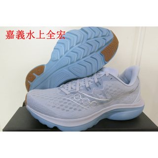 嘉義水上全宏 SAUCONY 索康尼菁華K16 KINVARA 16 風暴藍路跑鞋 SA21020-141