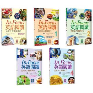 [華通書坊]In Focus 英語閱讀(Starter/1/2/3/4)：活用五大關鍵技巧 Shara Dupuis/劉嘉珮/宥榆 寂天文化