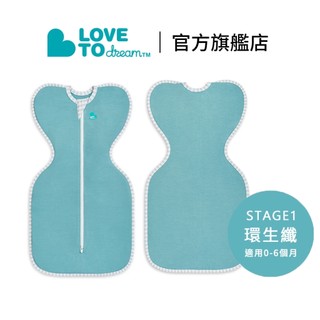 ︱官方直營︱澳洲【Love to Dream】蝶型包巾 STAGE1-環生纖款(0歲~6個月)