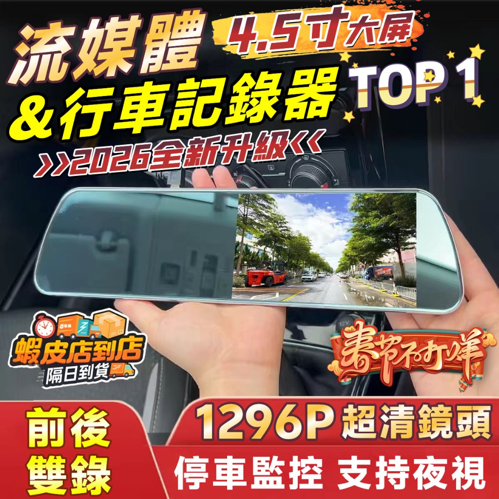 24H停車監控【循環錄製💫行車記錄儀】全螢幕行車紀錄器 倒車顯影 超清行車記錄器 電子後視鏡 多功能行車記錄器 小米