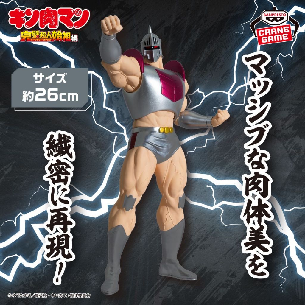 🔥鹿本🔥日版 景品 BANPRESTO 筋肉人 完美超人始祖篇 羅賓假面 公仔 模型