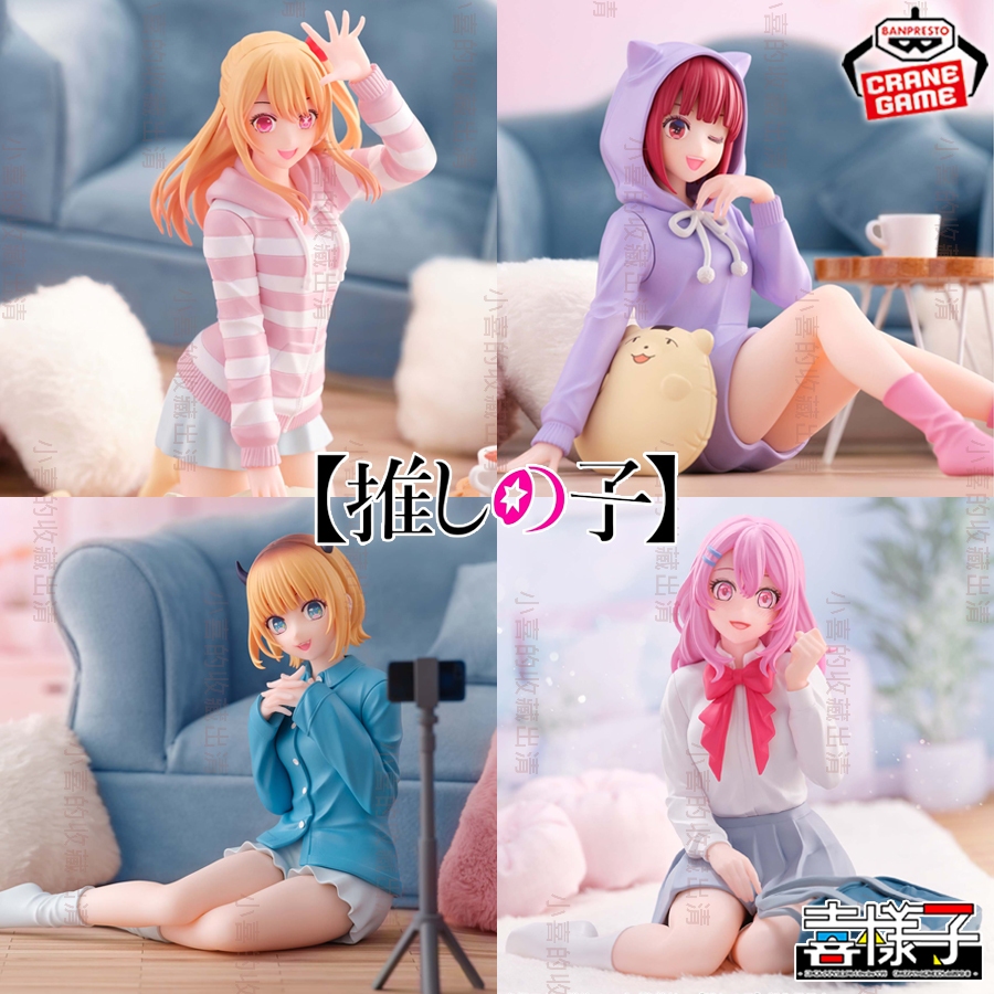 🌠喜樣子🌠 我推的孩子 露比 有馬佳奈 MEM 壽美波 日版 現貨 休息時間 Relax time 模型 我推