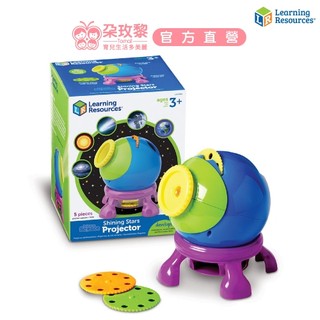 美國 Learning Resources 玩教具 兒童桌遊 星際探索投影器【朶玫黎官方直營】