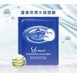 面膜代工批發 SYS MOSA 蘆薈保濕水凝面膜20ml