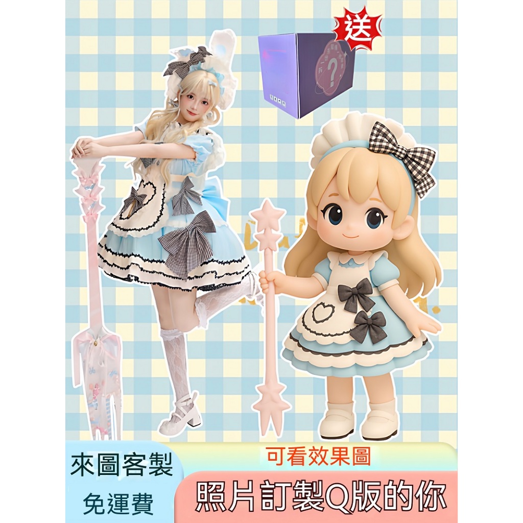 3D列印 打印 盲盒手辦 Q版公仔 盲盒公仔 小人偶 玩偶 公仔 照片客製Q版人偶 情侶公仔 可愛娃娃 創意生日禮物
