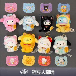 【台灣現貨】正品 TOPTOY 三麗鷗家族招財貓系列 搪膠毛絨盲盒 吊飾掛件鑰匙圈 酷洛米美樂蒂凱蒂貓大耳狗帕恰狗