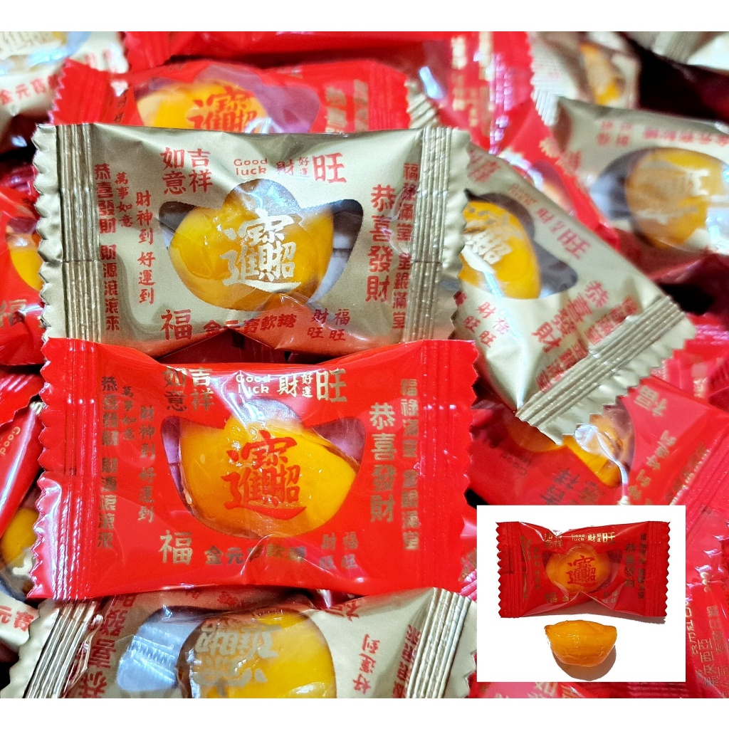 【方便購】黃金元寶軟糖💰買10送2！元寶造型／橘子夾心🍊（全素）／吉祥新年送禮